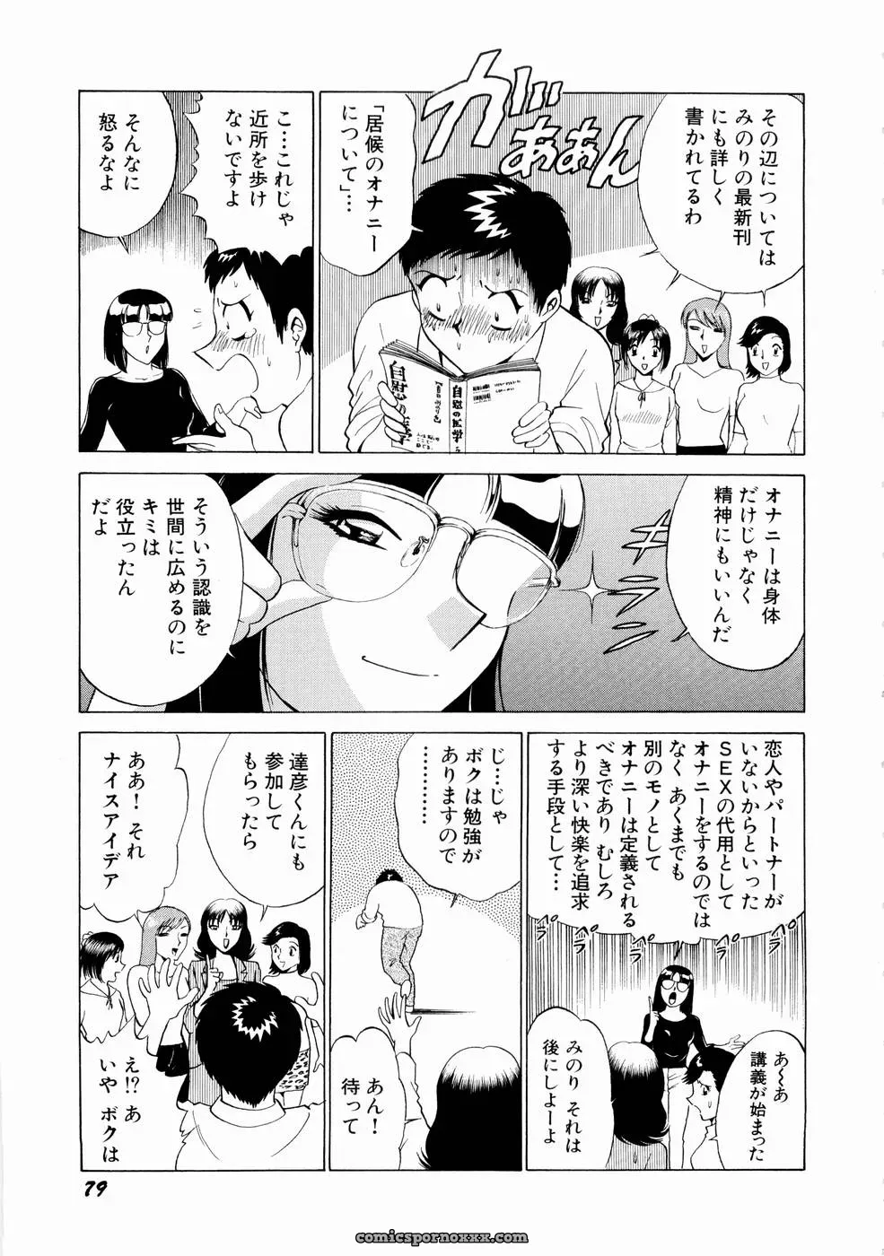 Minami Tomoko & Kyon: Doki Doki Clover Height Comparison - Page 82