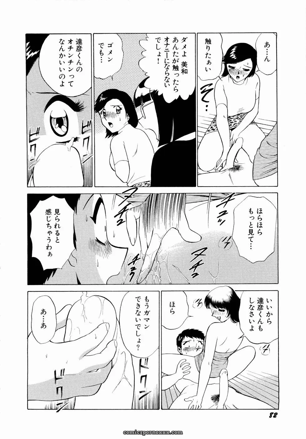 Minami Tomoko & Kyon: Doki Doki Clover Height Comparison - Page 85