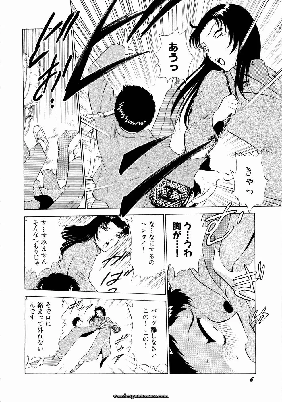 Minami Tomoko & Kyon: Doki Doki Clover Height Comparison - Page 9