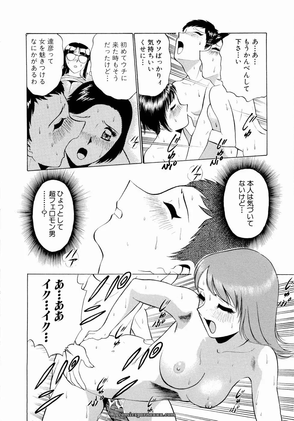 Minami Tomoko & Kyon: Doki Doki Clover Height Comparison - Page 91