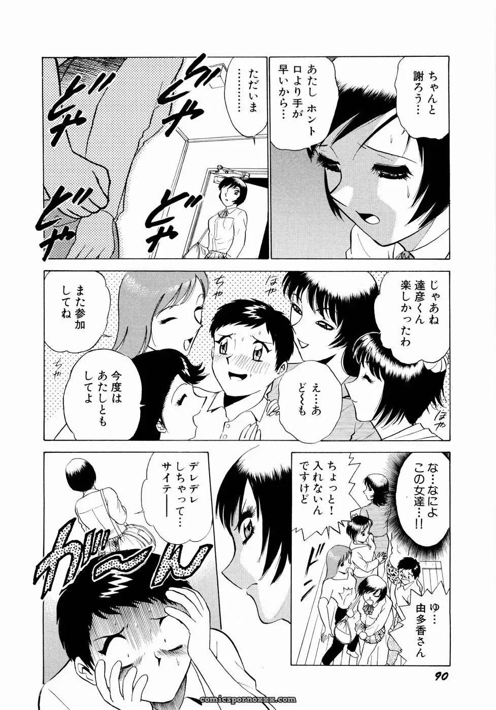 Minami Tomoko & Kyon: Doki Doki Clover Height Comparison - Page 93