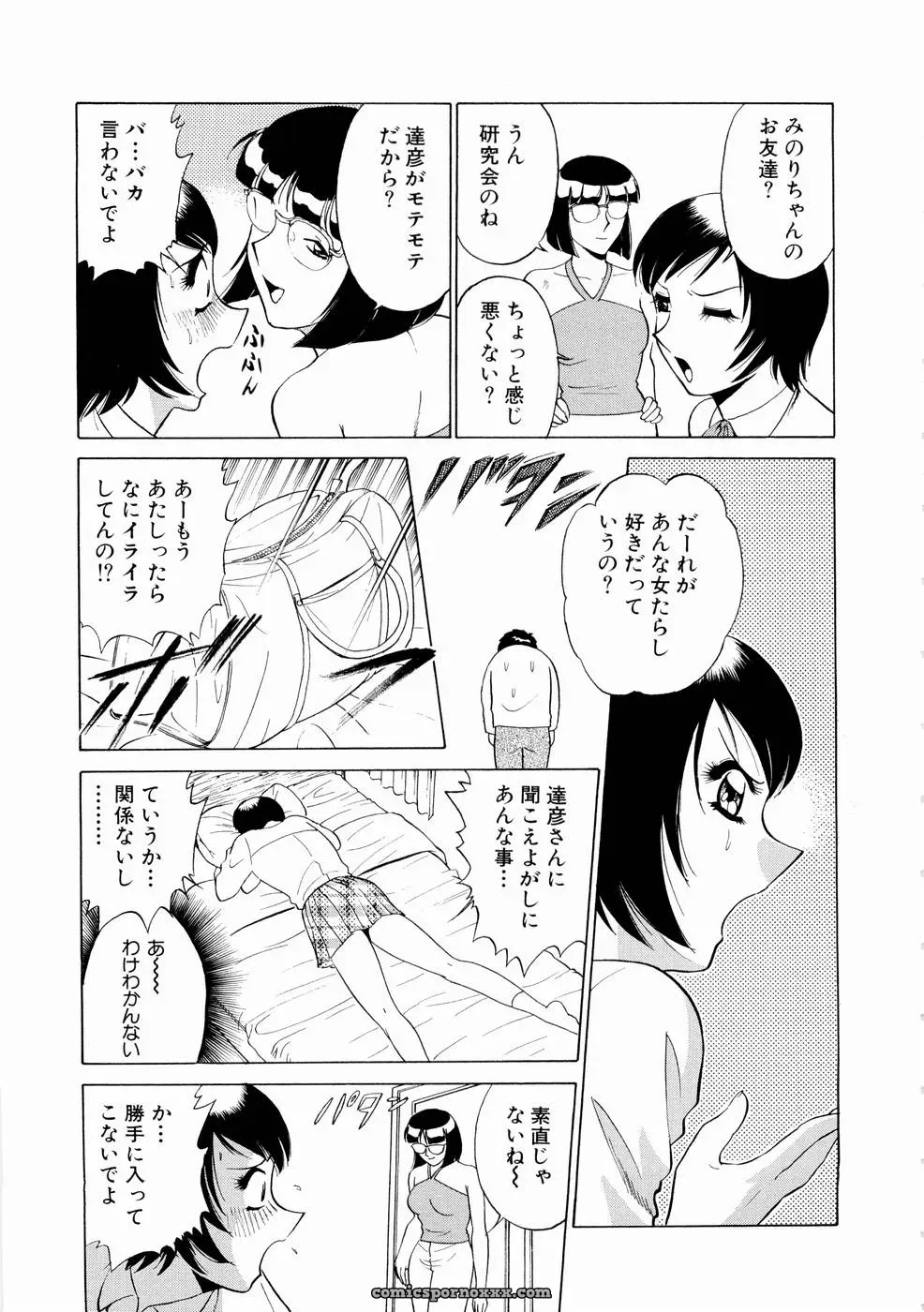Minami Tomoko & Kyon: Doki Doki Clover Height Comparison - Page 94
