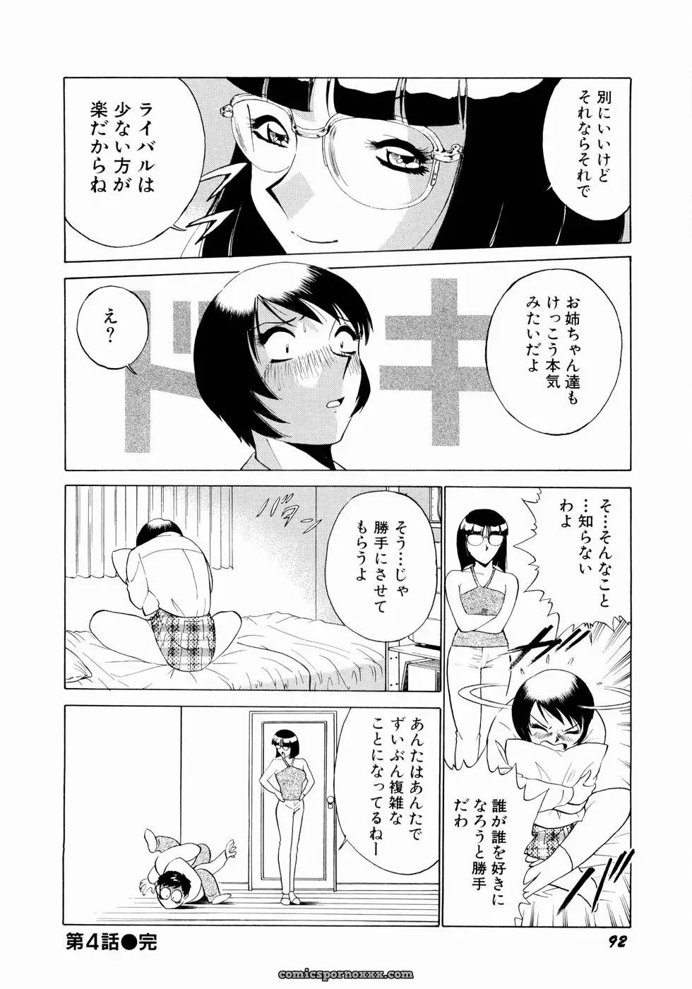 Minami Tomoko & Kyon: Doki Doki Clover Height Comparison - Page 95
