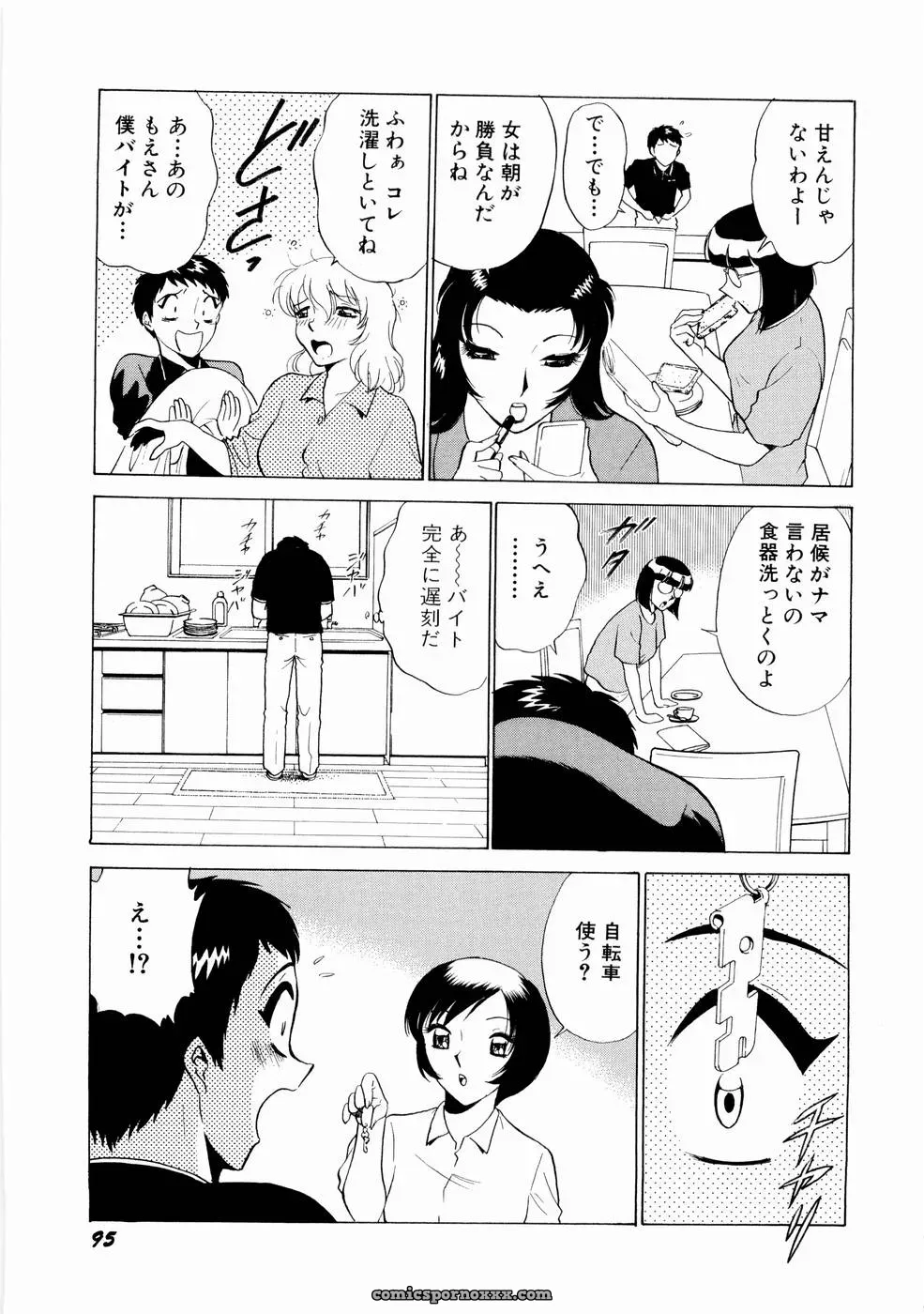 Minami Tomoko & Kyon: Doki Doki Clover Height Comparison - Page 98