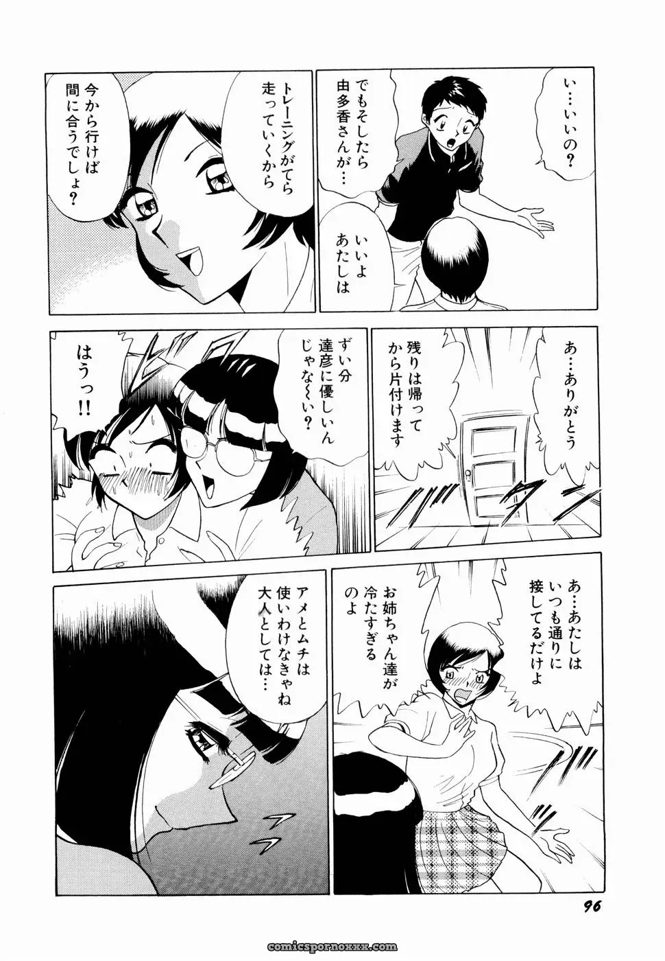 Minami Tomoko & Kyon: Doki Doki Clover Height Comparison - Page 99
