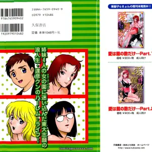 Minami Tomoko & Kyon: Doki Doki Clover Height Comparison - Page 2