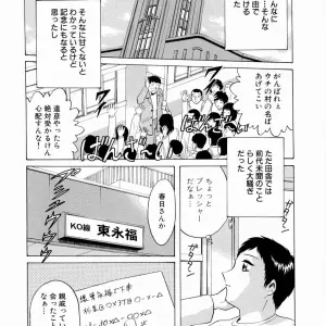 Minami Tomoko & Kyon: Doki Doki Clover Height Comparison - Page 7