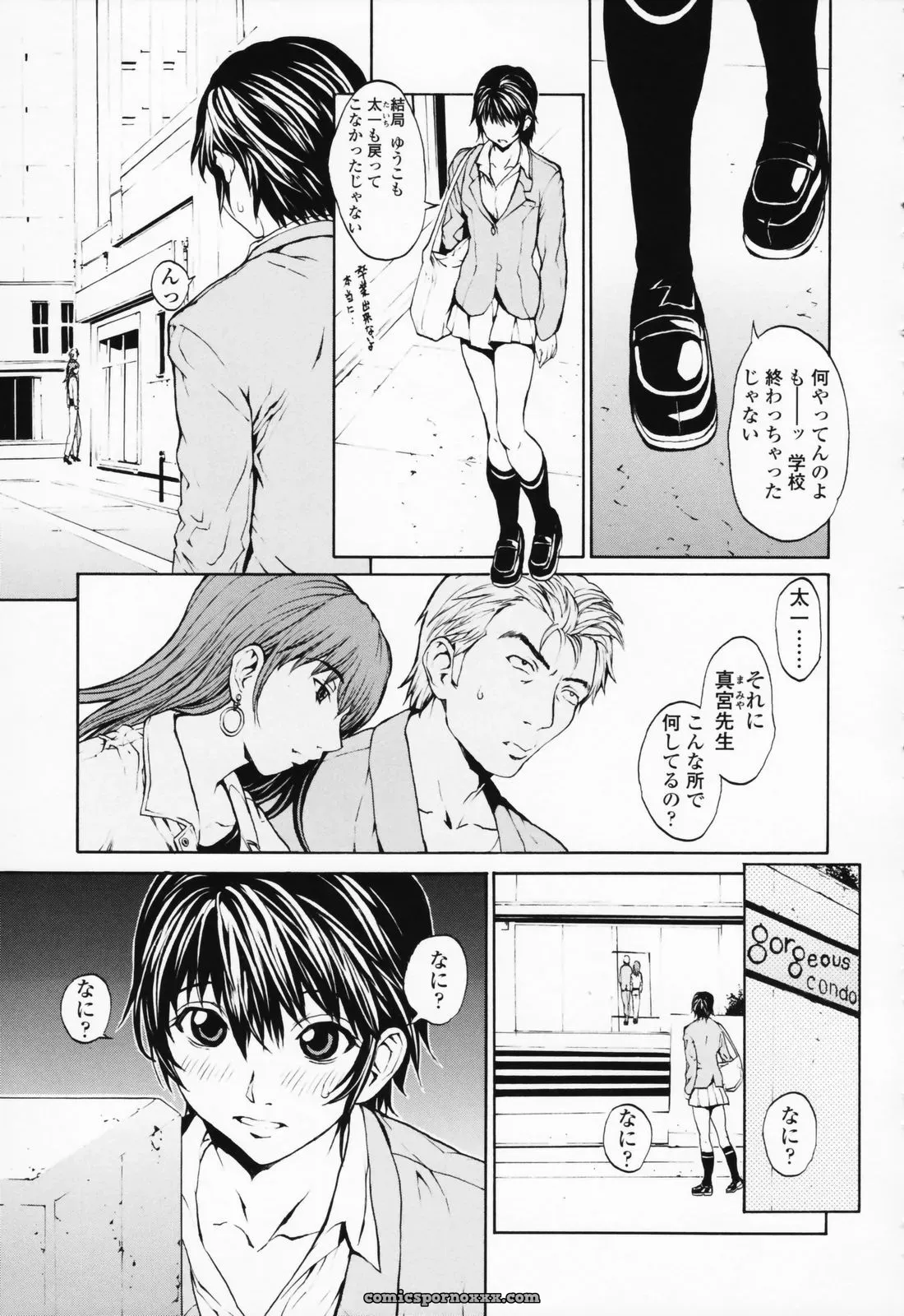 OKAWARI: A Girl’s Story - Page 100