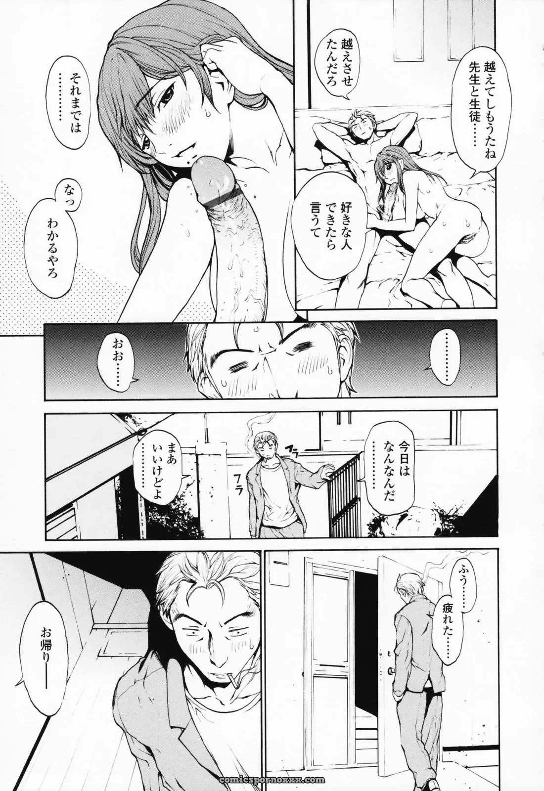 OKAWARI: A Girl’s Story - Page 114