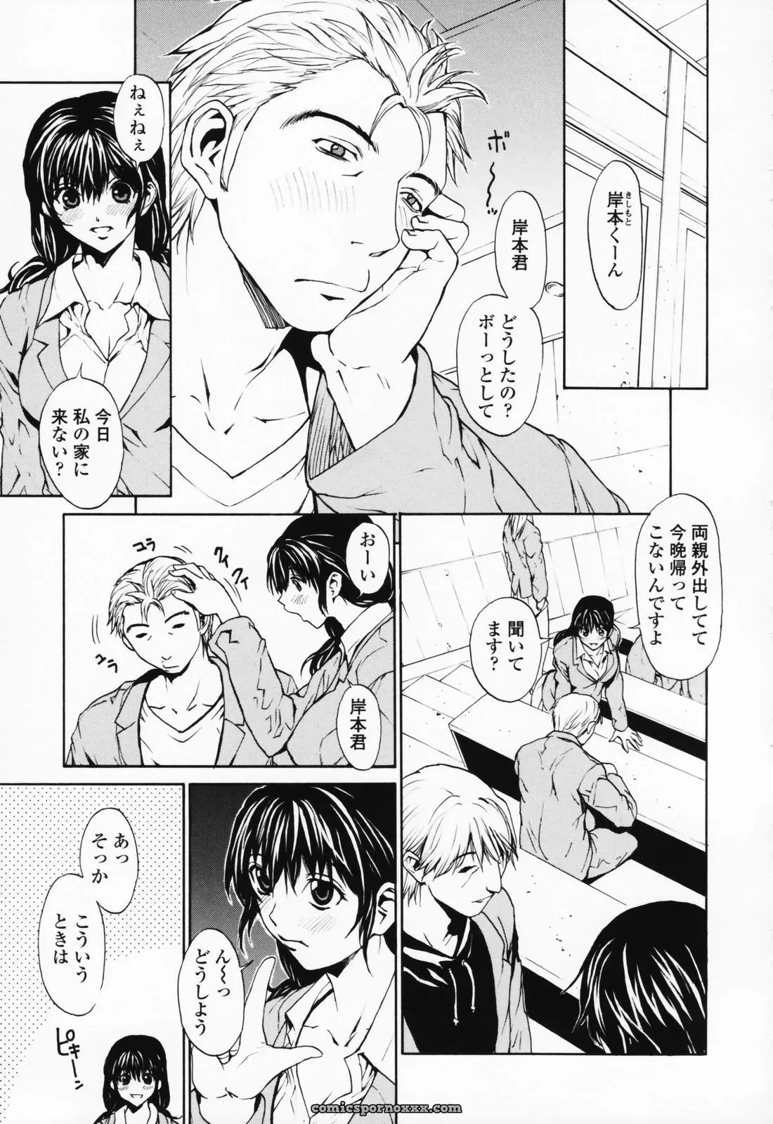 OKAWARI: A Girl’s Story - Page 116