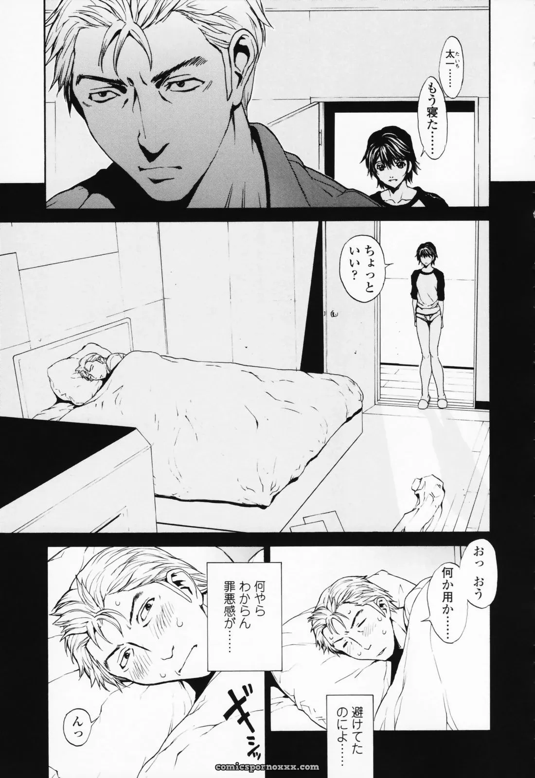 OKAWARI: A Girl’s Story - Page 118
