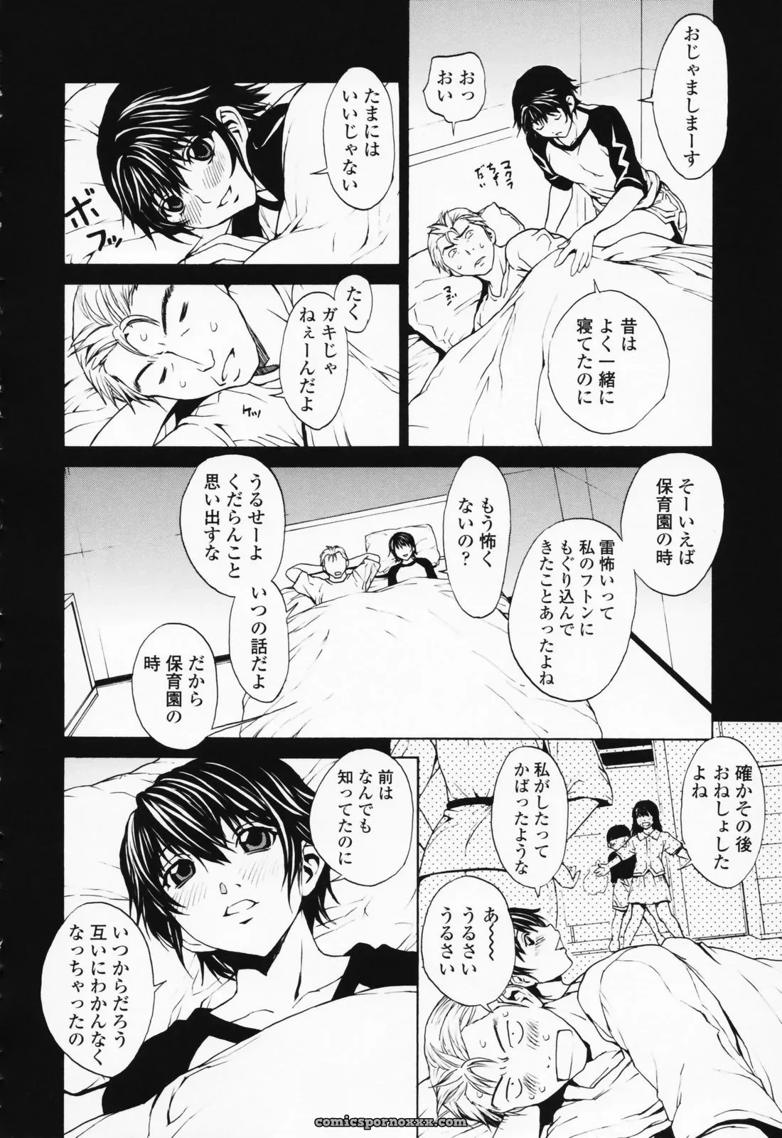 OKAWARI: A Girl’s Story - Page 119