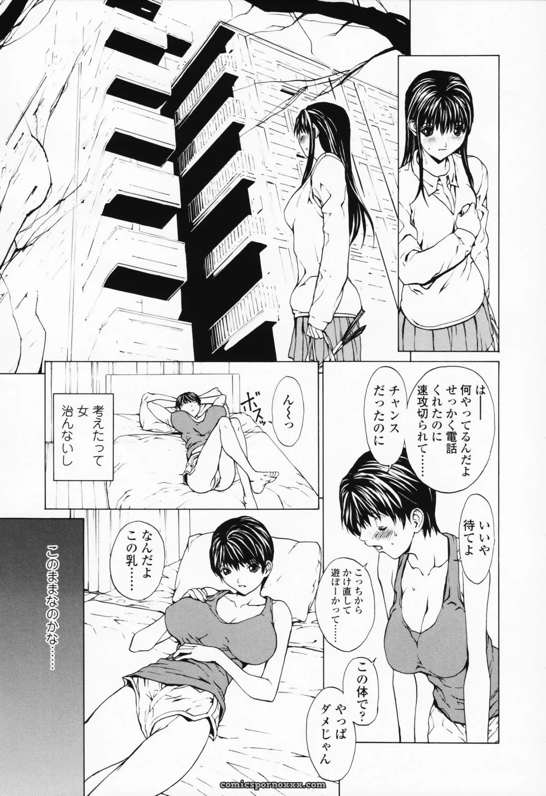 OKAWARI: A Girl’s Story - Page 12