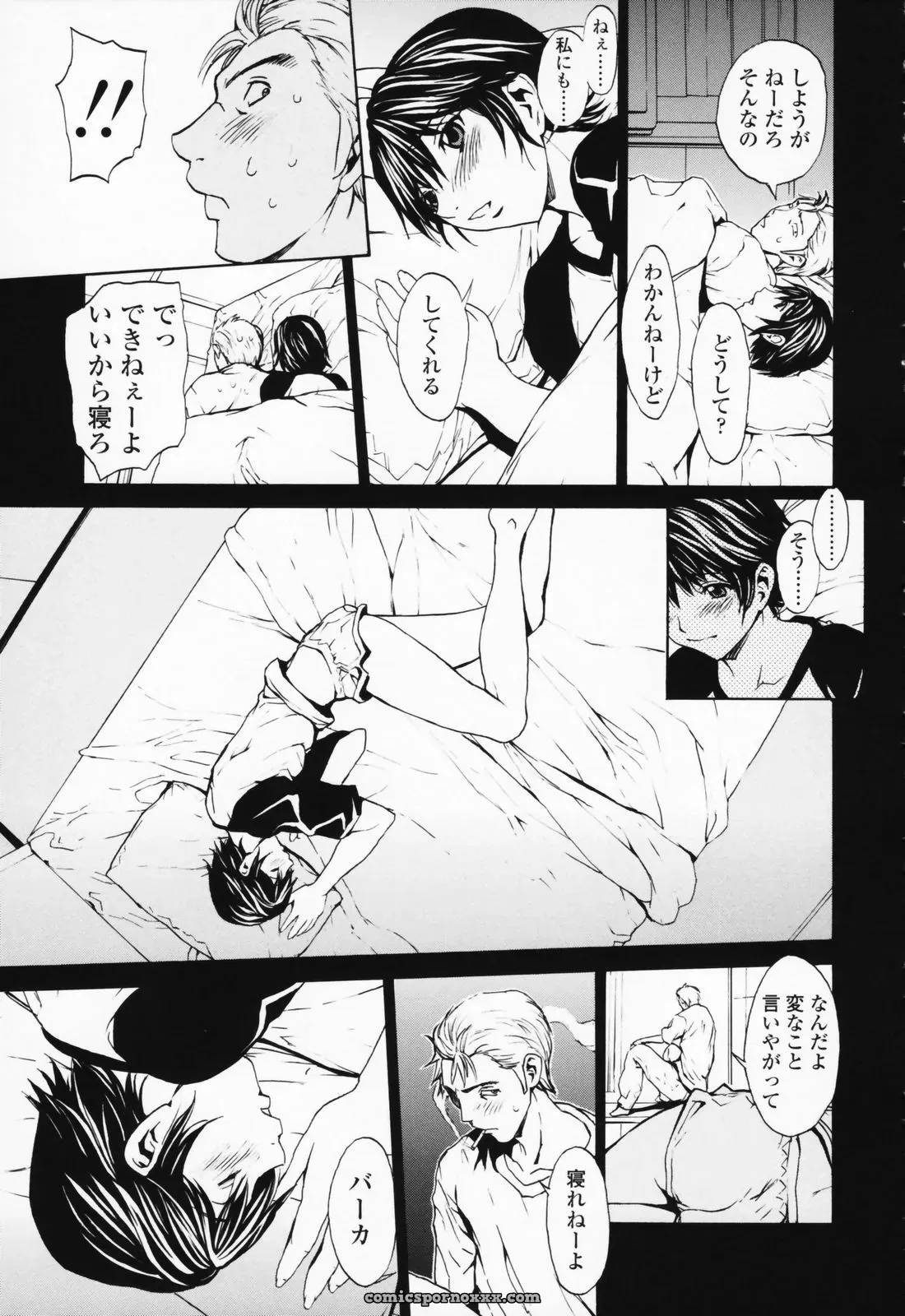 OKAWARI: A Girl’s Story - Page 120