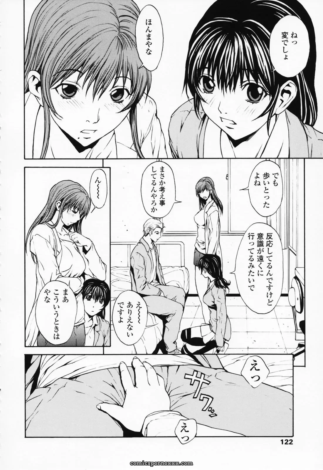 OKAWARI: A Girl’s Story - Page 121