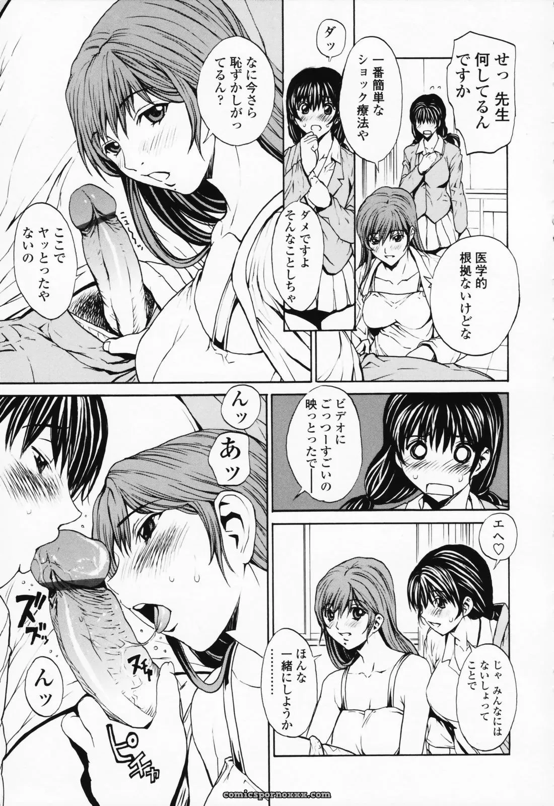 OKAWARI: A Girl’s Story - Page 122