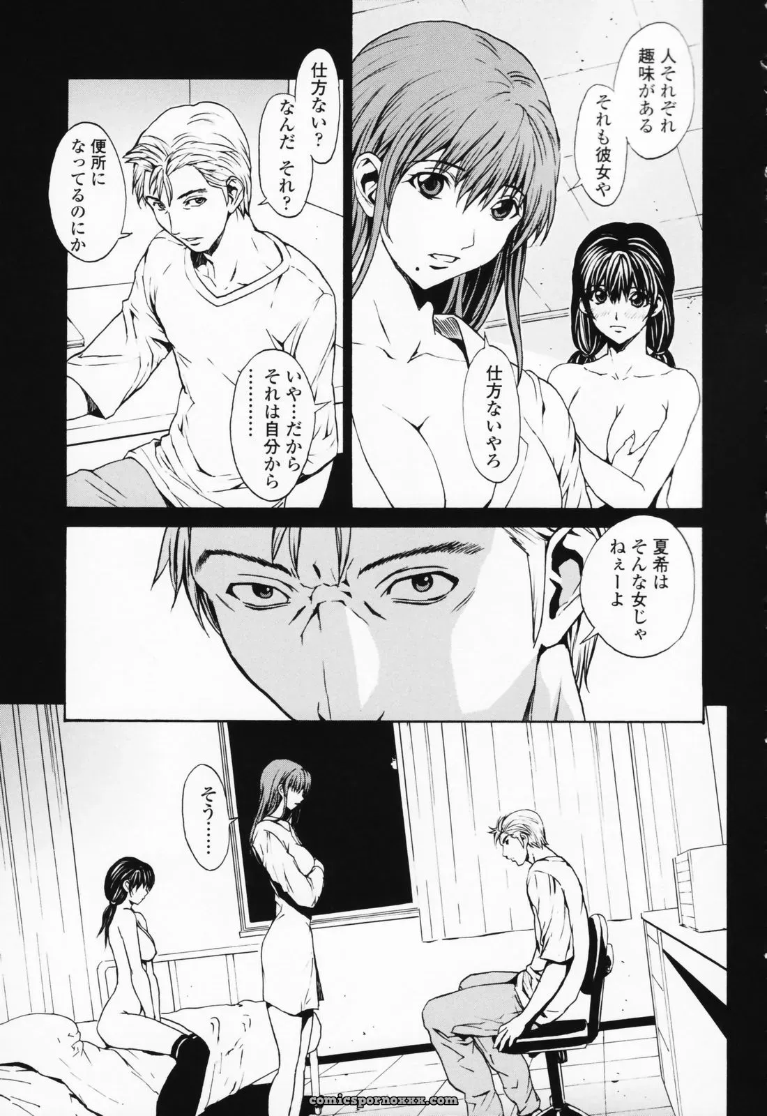 OKAWARI: A Girl’s Story - Page 136