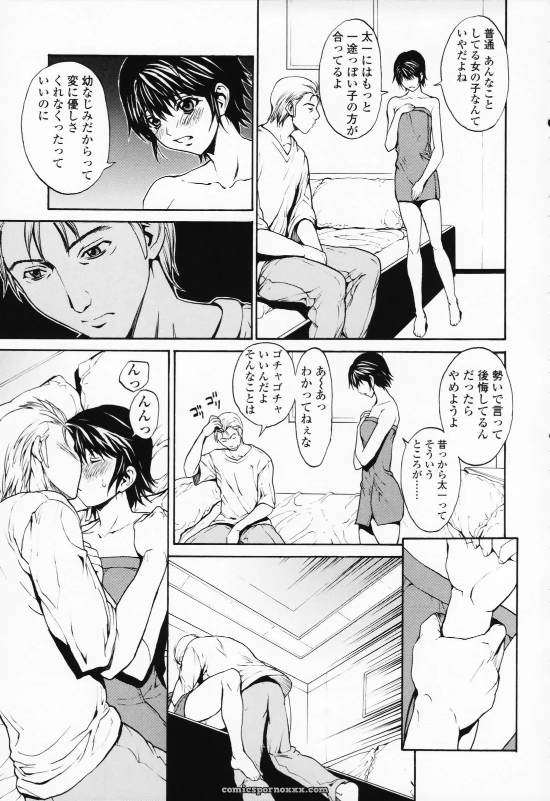 OKAWARI: A Girl’s Story - Page 150