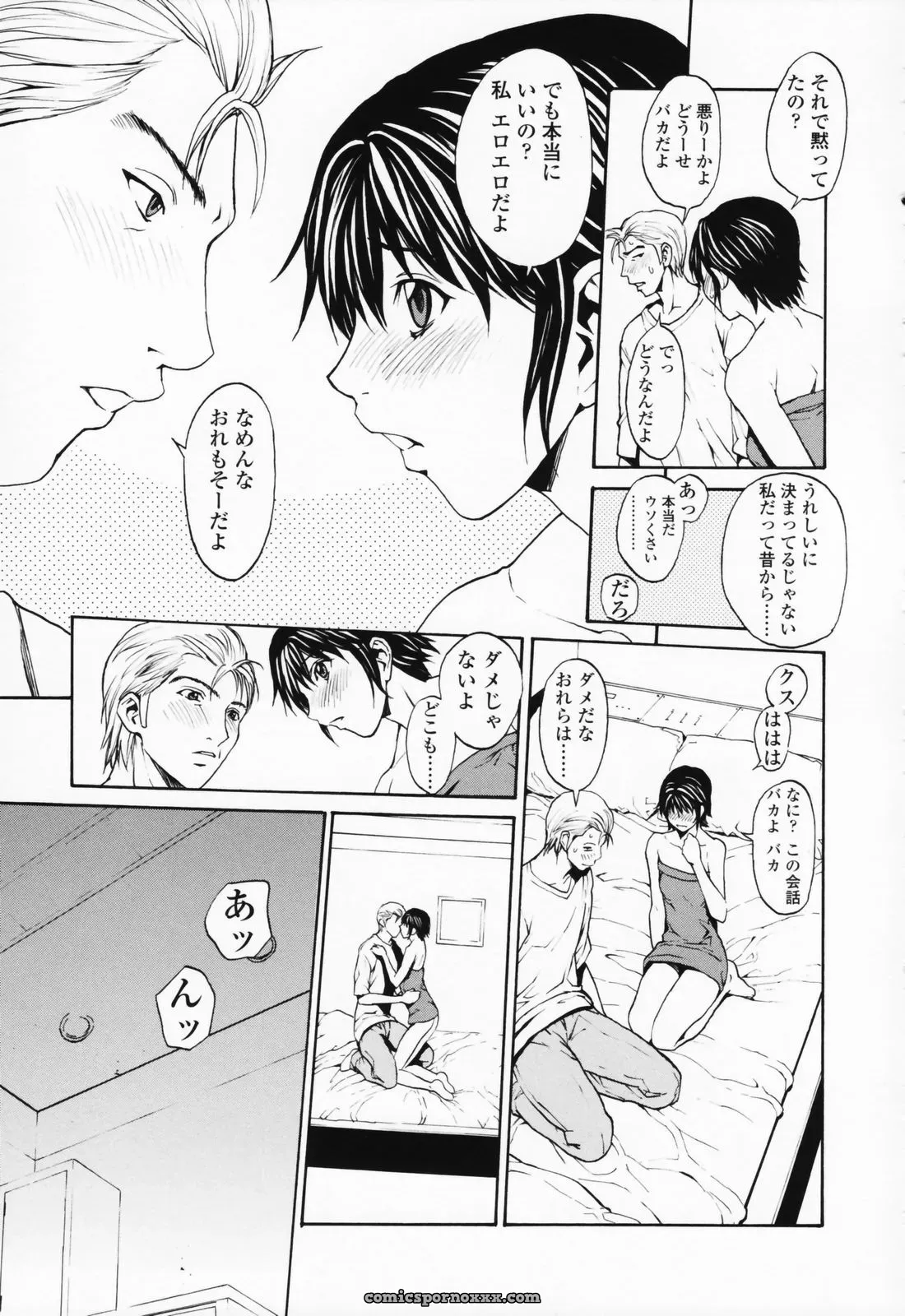 OKAWARI: A Girl’s Story - Page 152