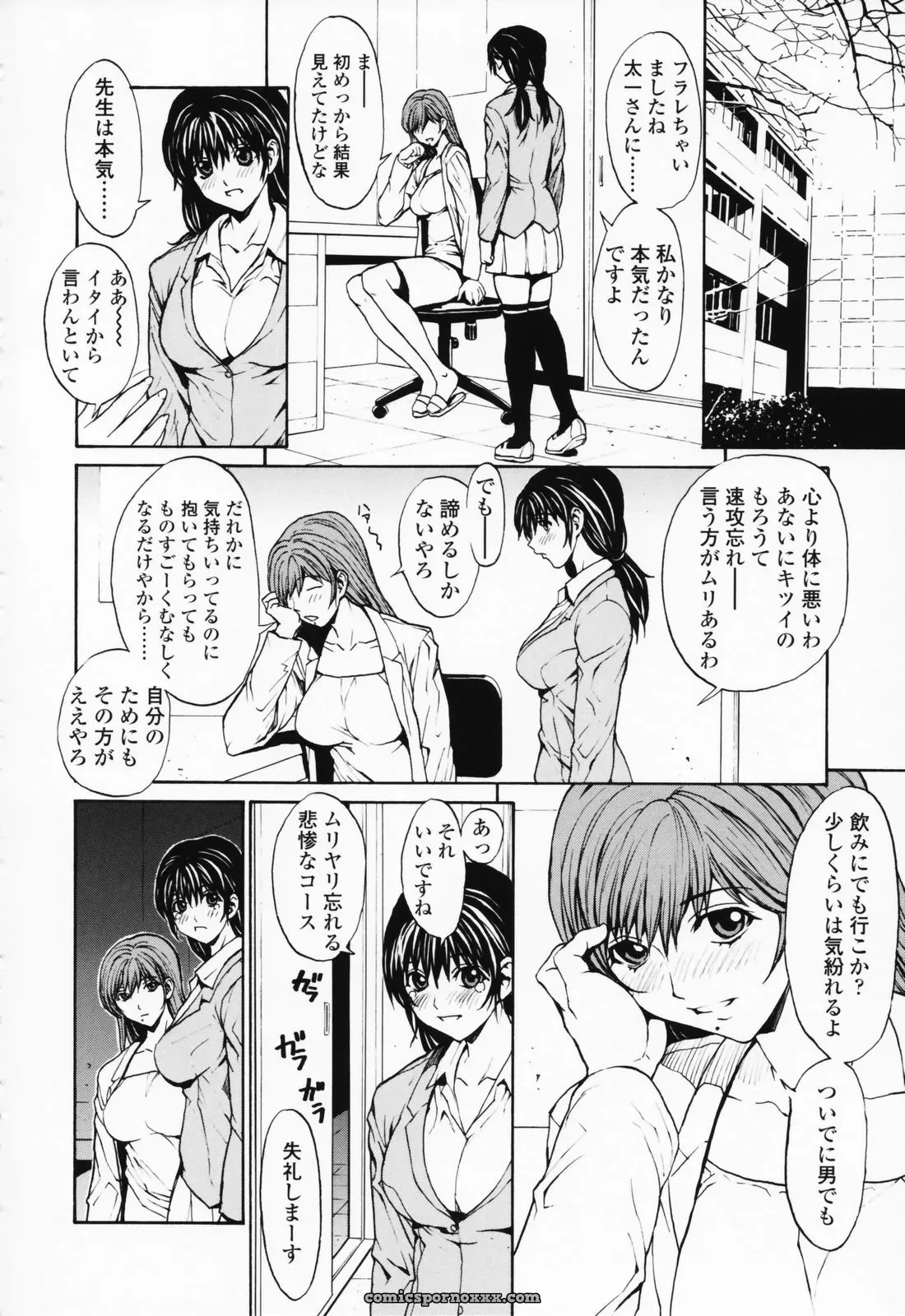 OKAWARI: A Girl’s Story - Page 161
