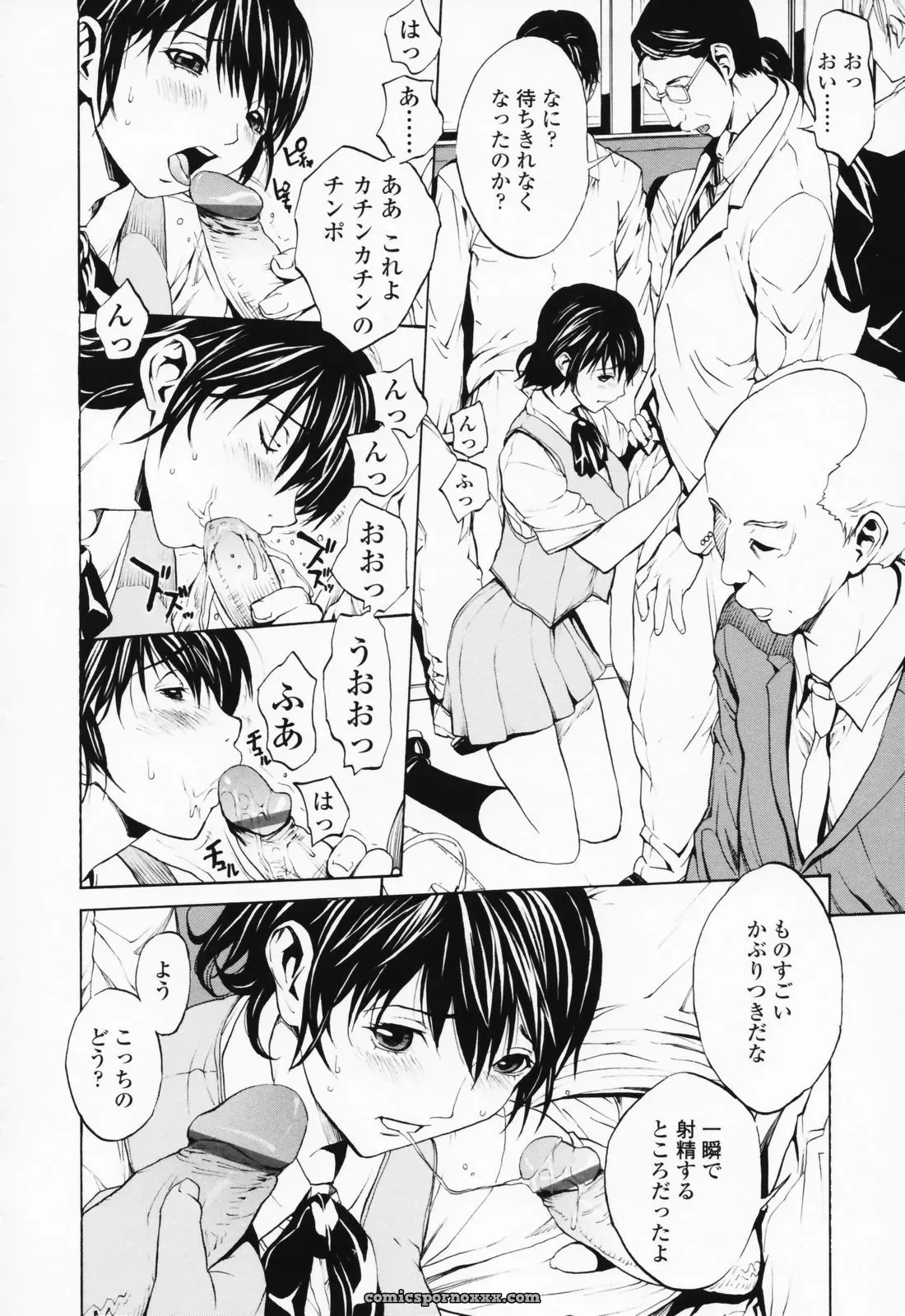 OKAWARI: A Girl’s Story - Page 175