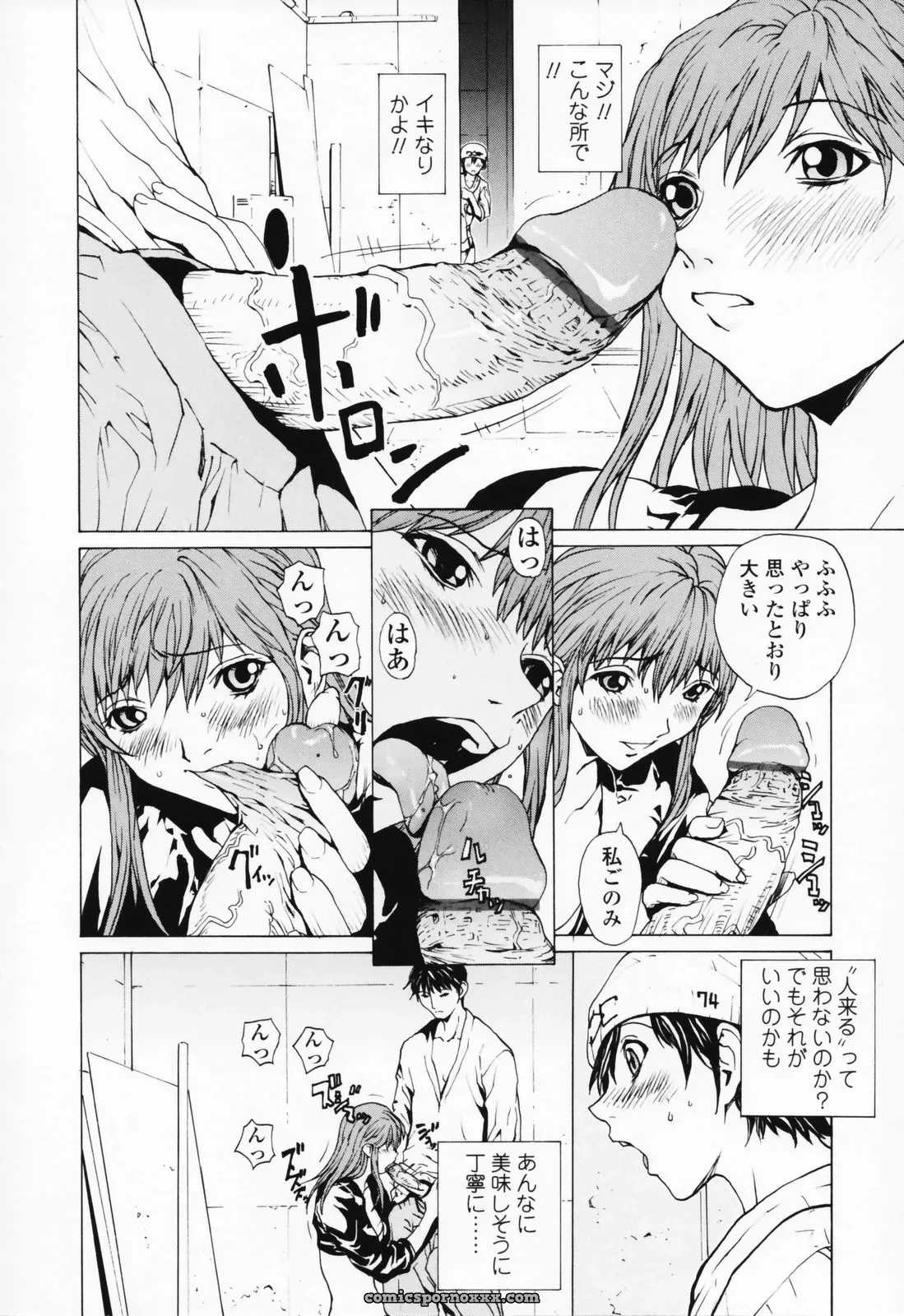OKAWARI: A Girl’s Story - Page 29