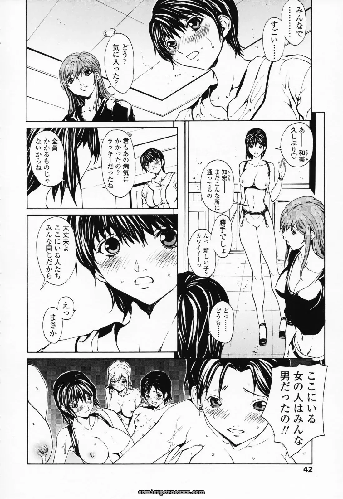 OKAWARI: A Girl’s Story - Page 41
