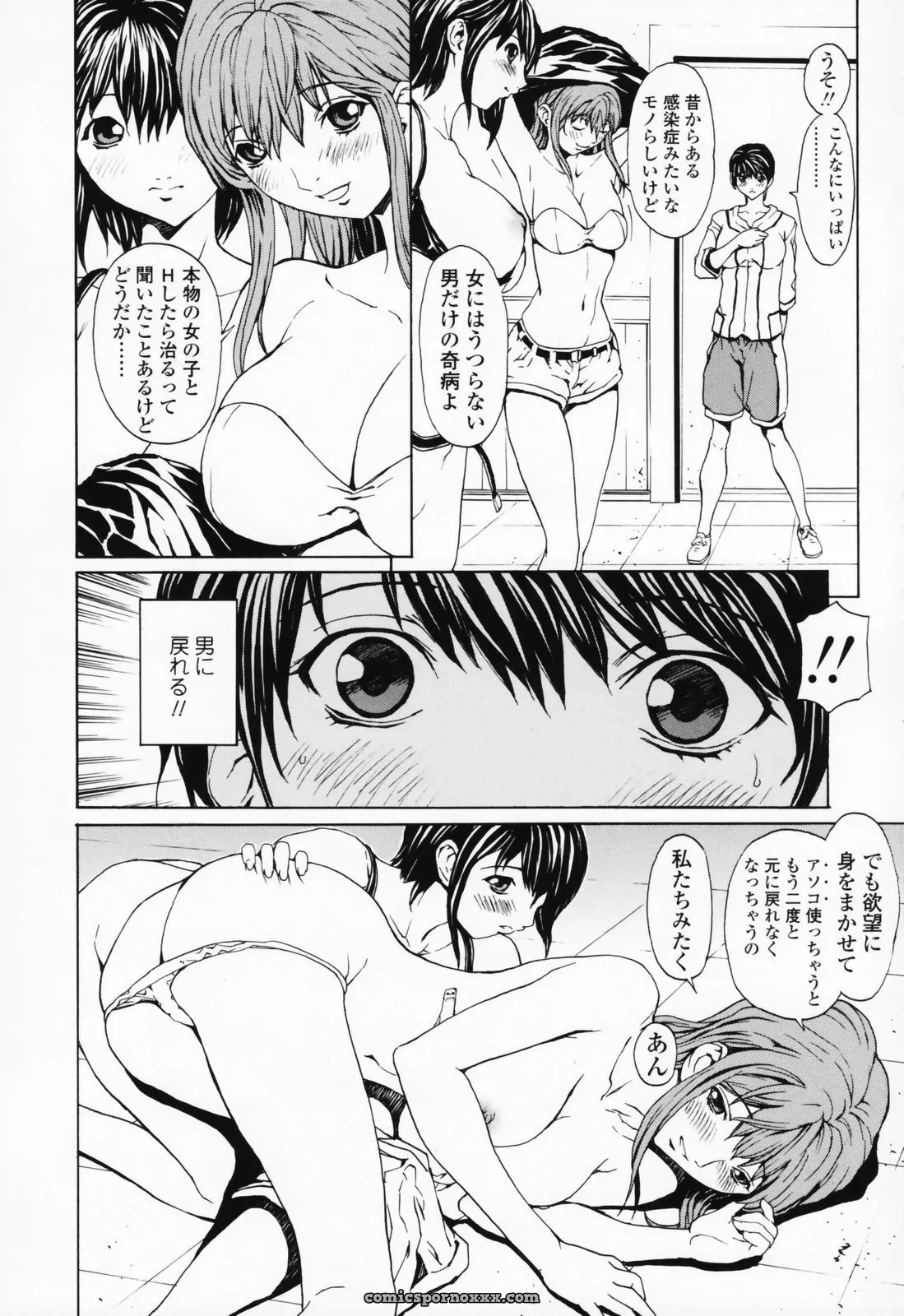 OKAWARI: A Girl’s Story - Page 42