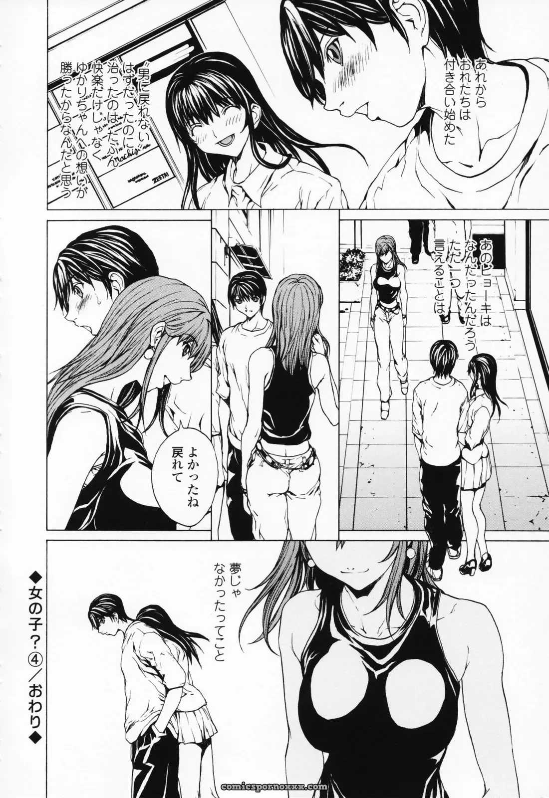 OKAWARI: A Girl’s Story - Page 83