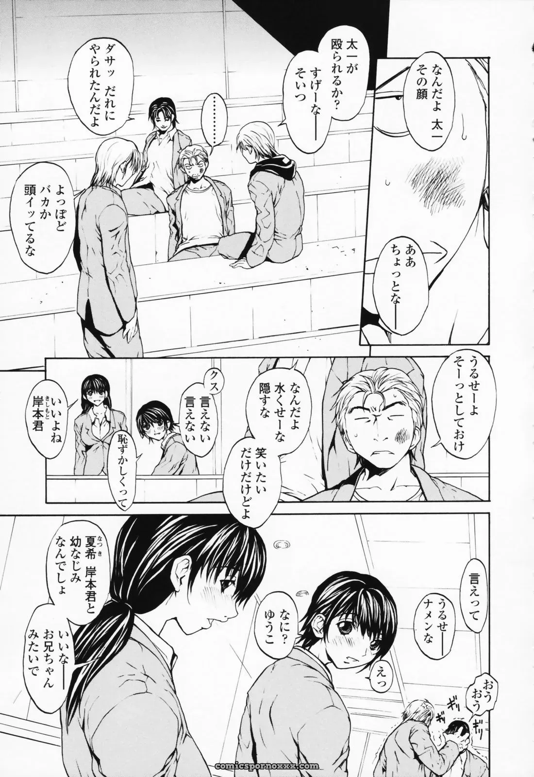 OKAWARI: A Girl’s Story - Page 86