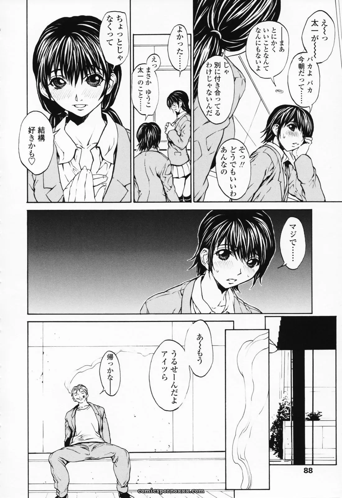 OKAWARI: A Girl’s Story - Page 87