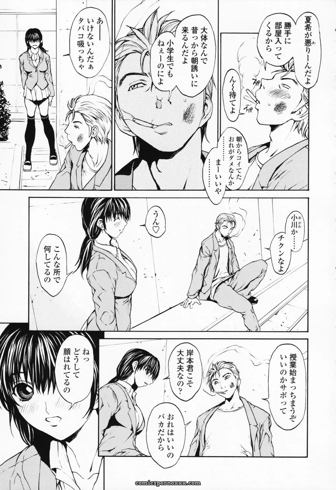 OKAWARI: A Girl’s Story - Page 88