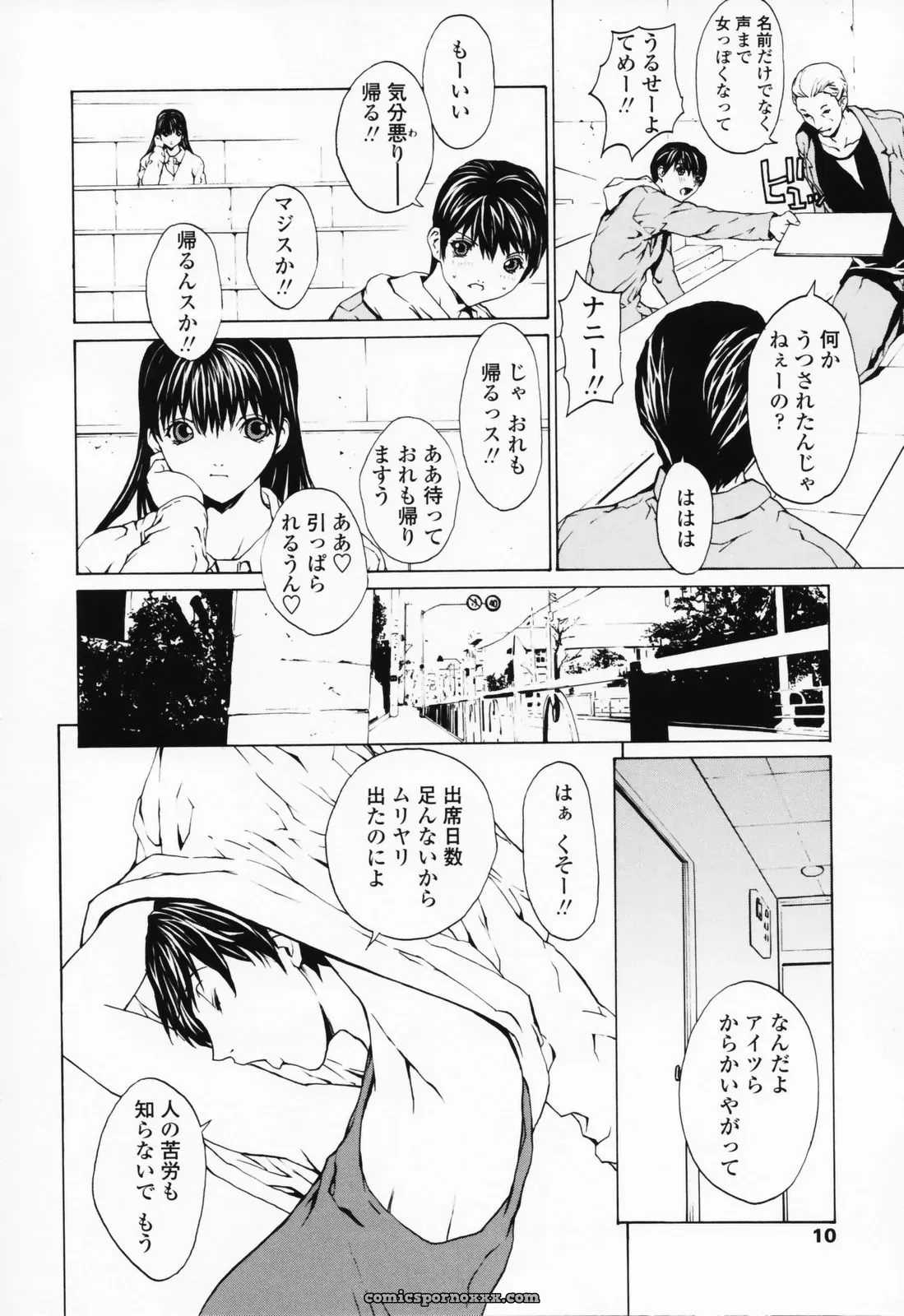 OKAWARI: A Girl’s Story - Page 9