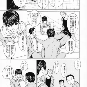 OKAWARI: A Girl's Story - Page 8