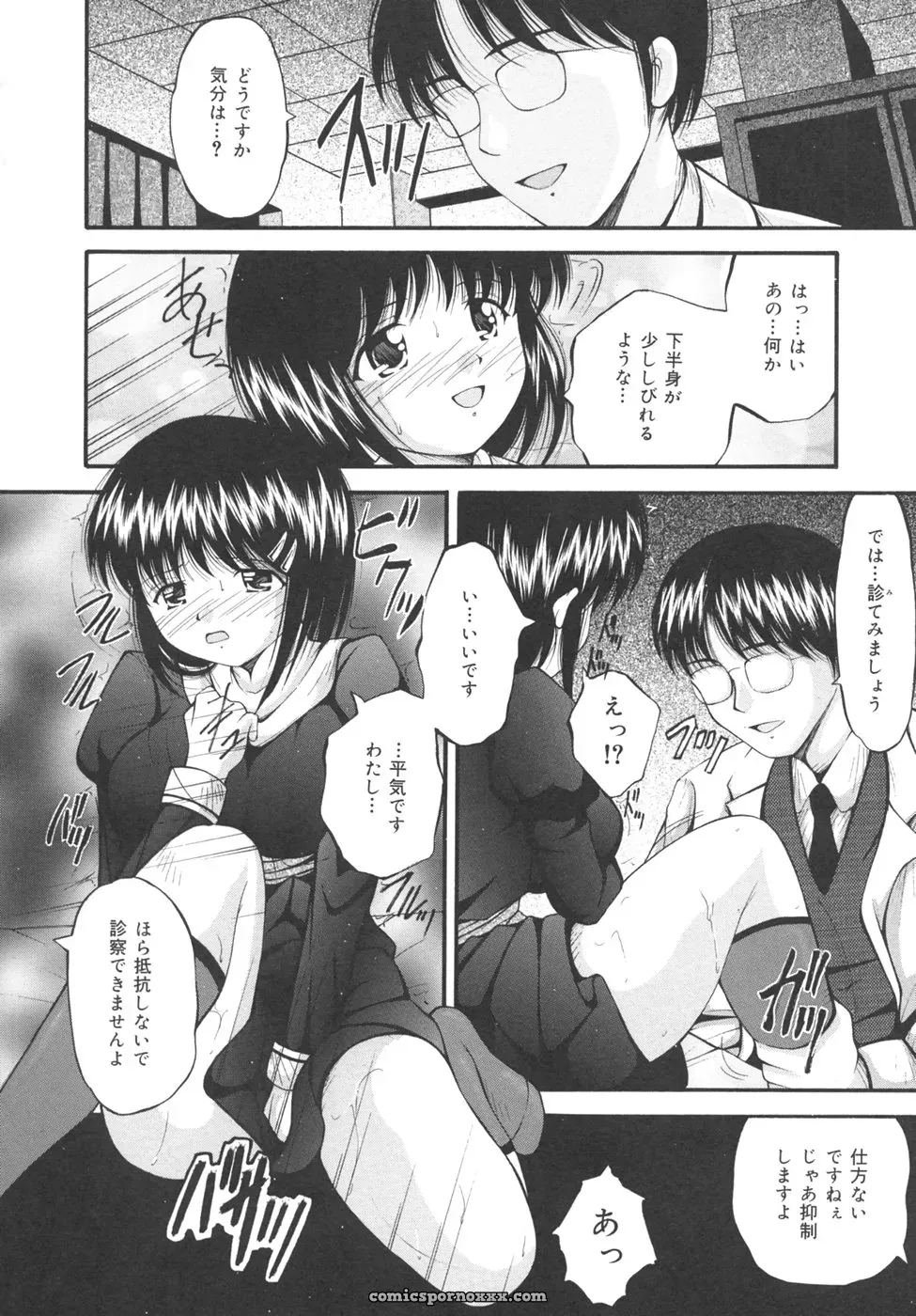 [Library] Goukan Tsuugakuro (Rape in the School Zone) - Page 100