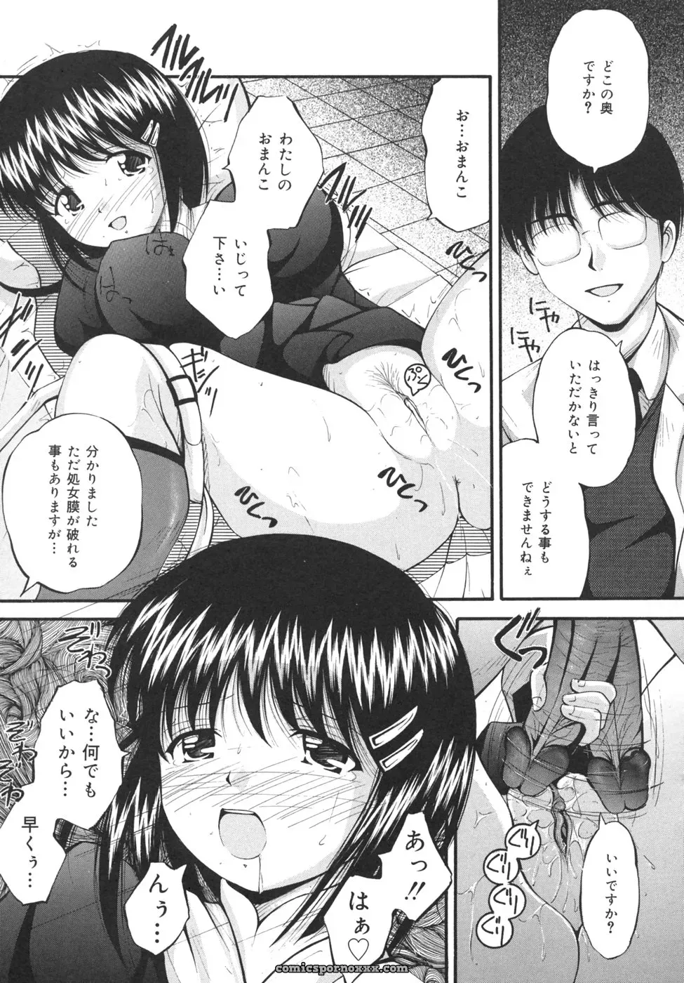 [Library] Goukan Tsuugakuro (Rape in the School Zone) - Page 103