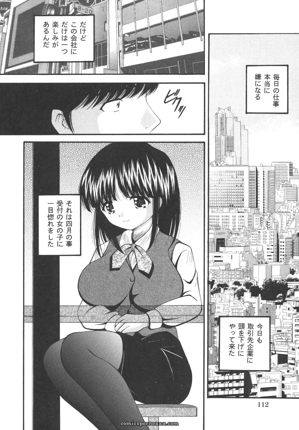 [Library] Goukan Tsuugakuro (Rape in the School Zone) - Page 112