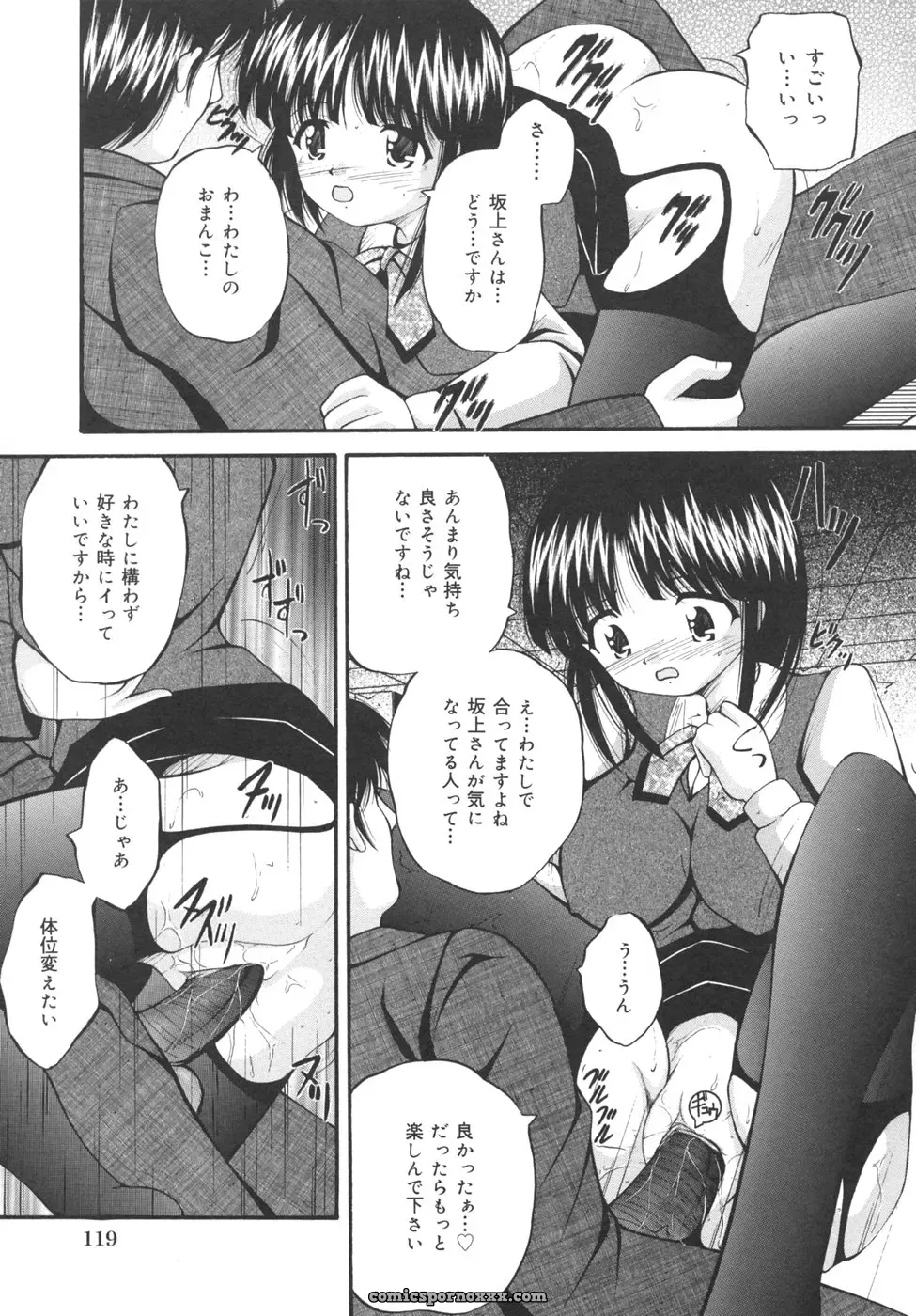 [Library] Goukan Tsuugakuro (Rape in the School Zone) - Page 119