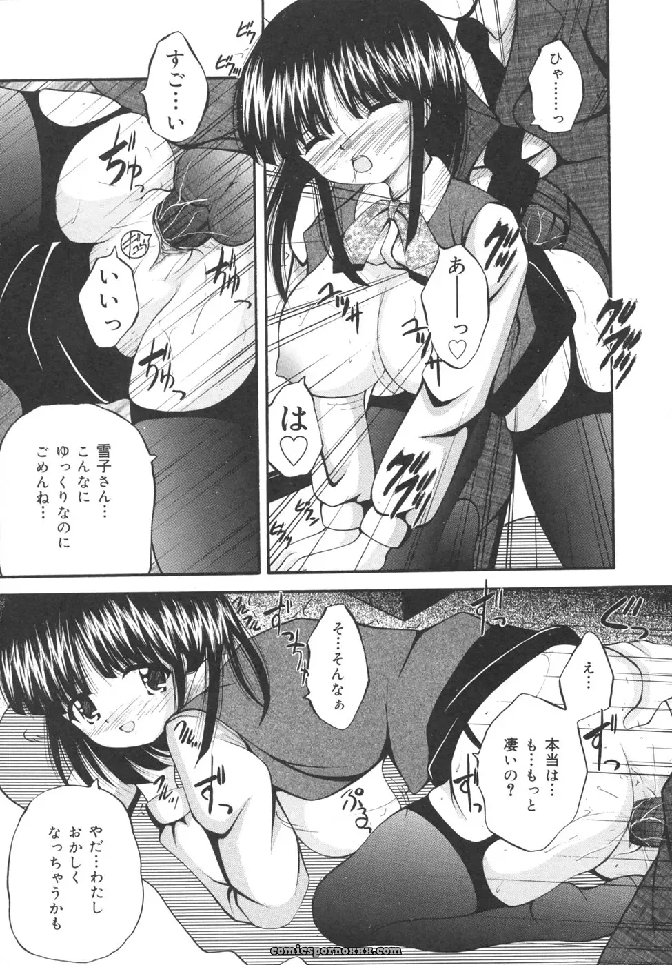 [Library] Goukan Tsuugakuro (Rape in the School Zone) - Page 121