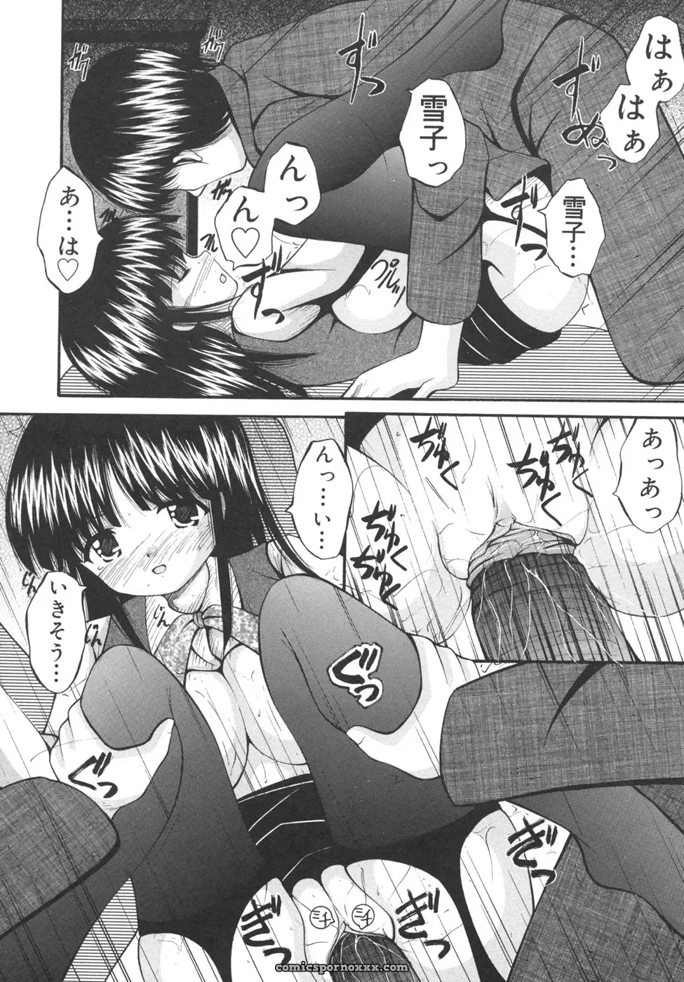 [Library] Goukan Tsuugakuro (Rape in the School Zone) - Page 122
