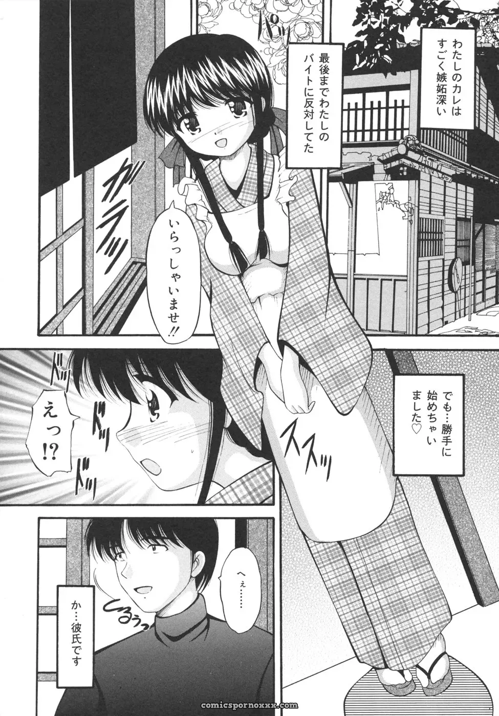 [Library] Goukan Tsuugakuro (Rape in the School Zone) - Page 126