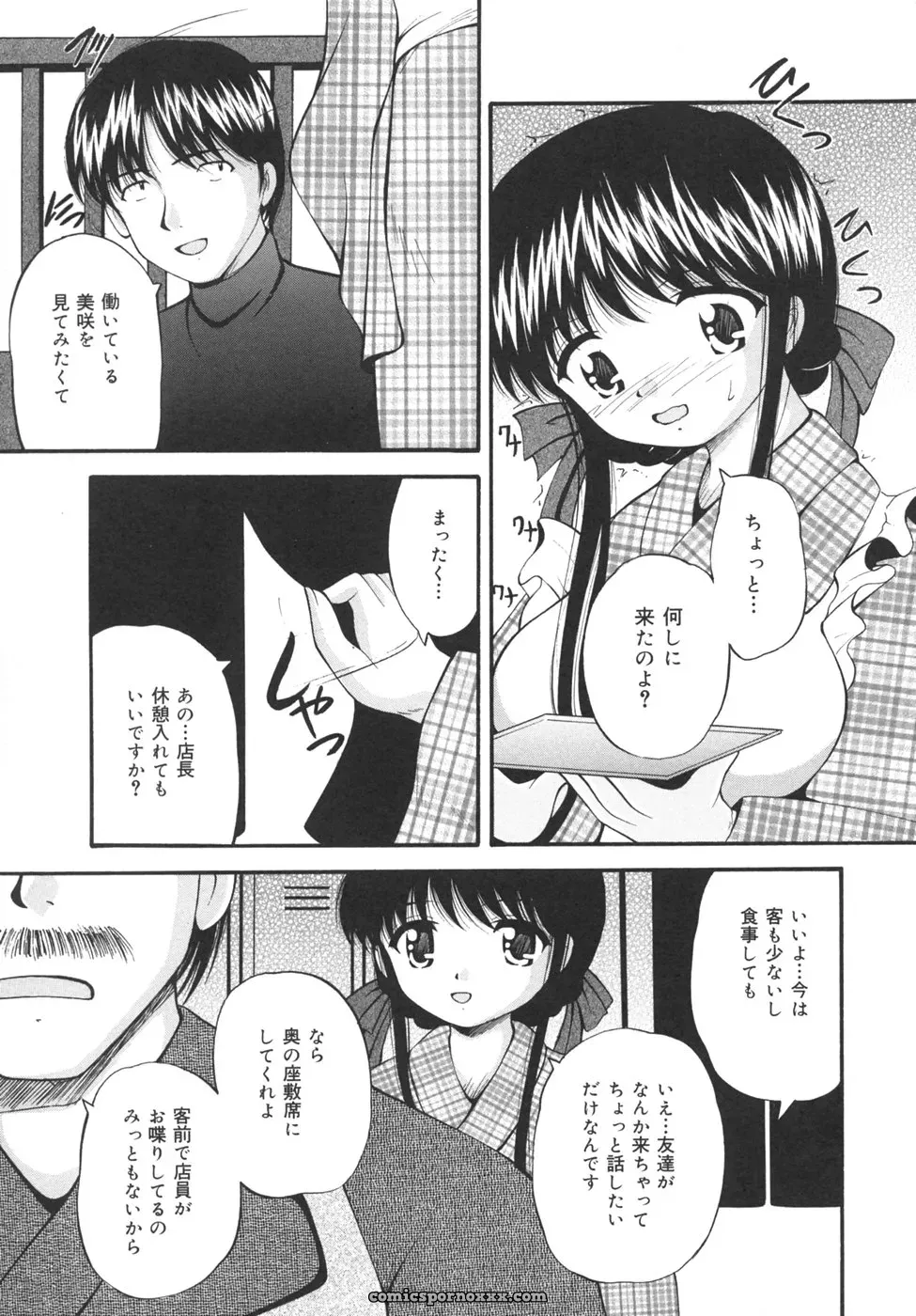[Library] Goukan Tsuugakuro (Rape in the School Zone) - Page 127