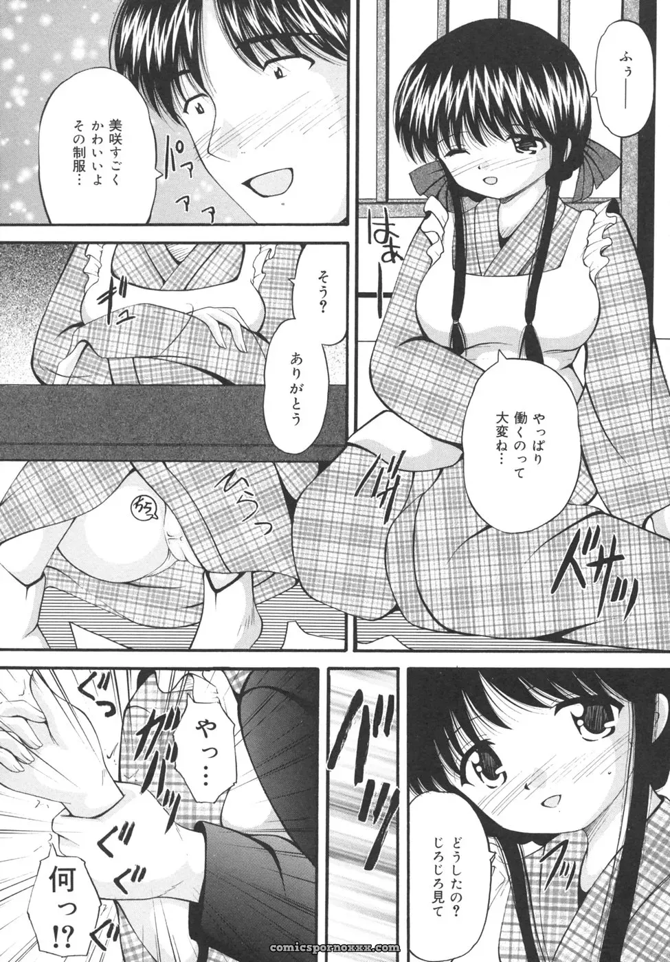 [Library] Goukan Tsuugakuro (Rape in the School Zone) - Page 128