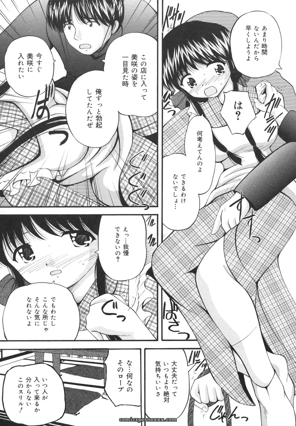 [Library] Goukan Tsuugakuro (Rape in the School Zone) - Page 129