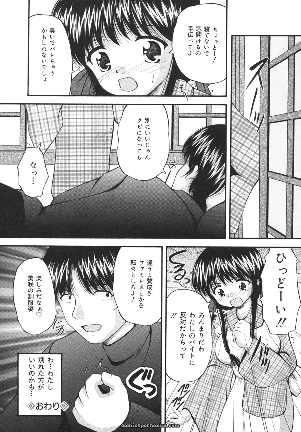 [Library] Goukan Tsuugakuro (Rape in the School Zone) - Page 138