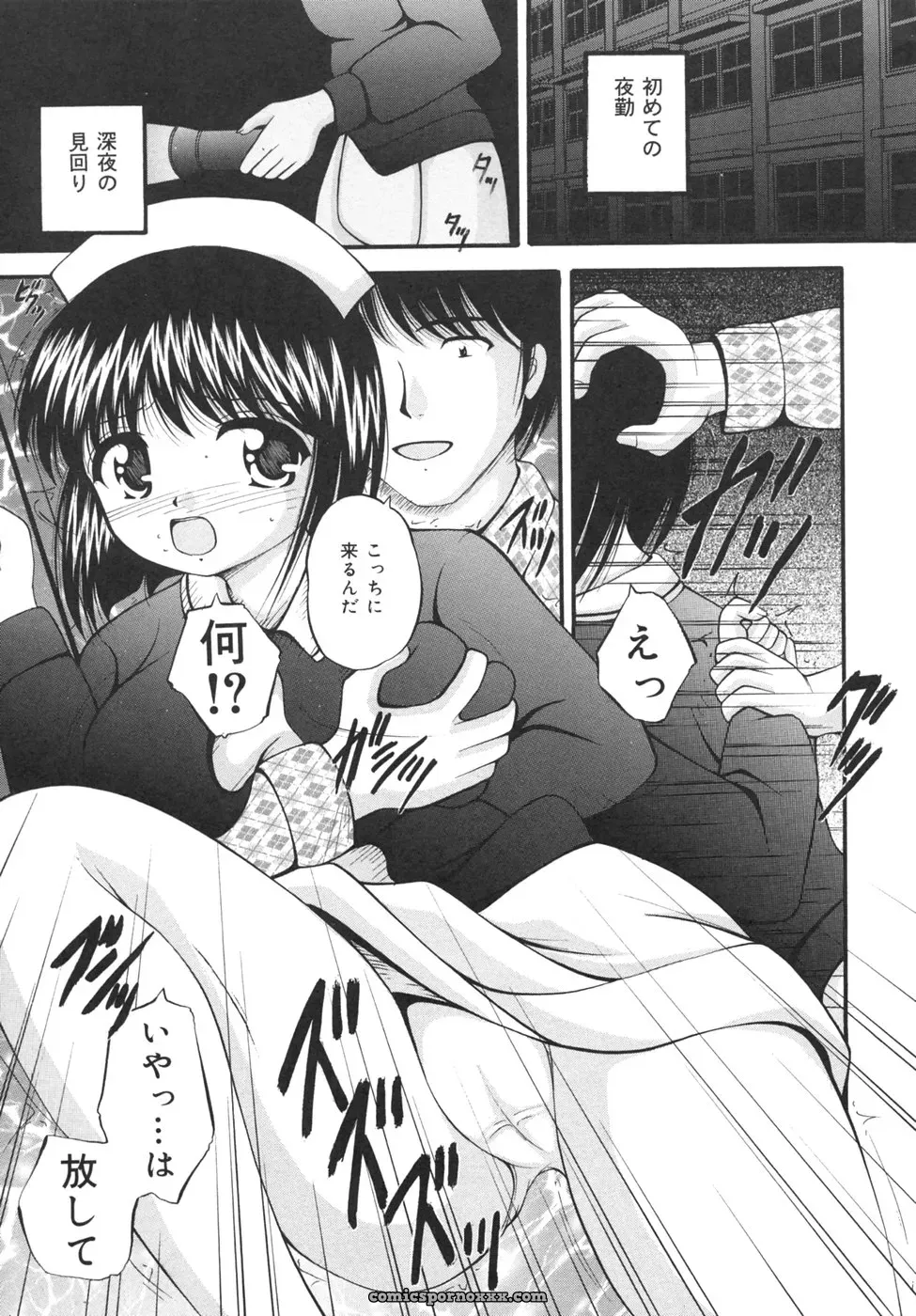 [Library] Goukan Tsuugakuro (Rape in the School Zone) - Page 141