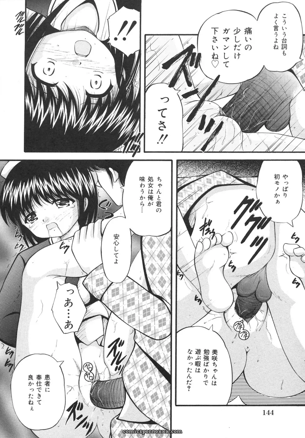 [Library] Goukan Tsuugakuro (Rape in the School Zone) - Page 144