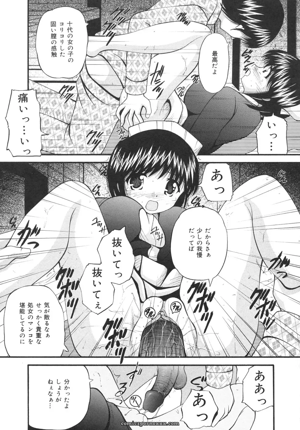 [Library] Goukan Tsuugakuro (Rape in the School Zone) - Page 145