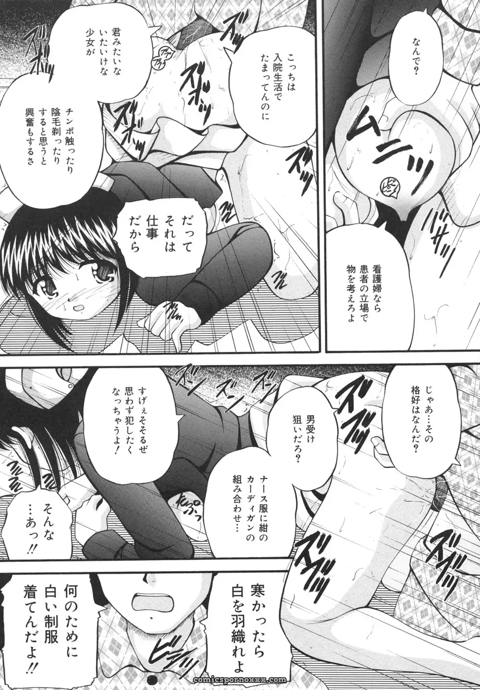 [Library] Goukan Tsuugakuro (Rape in the School Zone) - Page 147