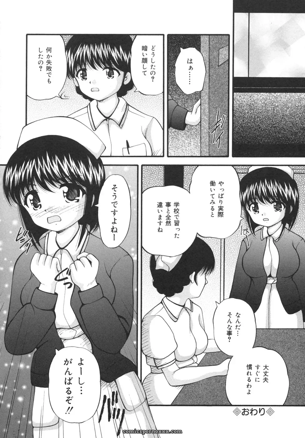 [Library] Goukan Tsuugakuro (Rape in the School Zone) - Page 150